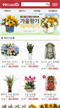 Mobile Screenshot of m.99flower.co.kr