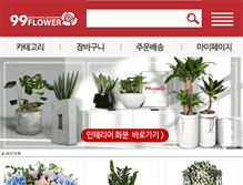 Tablet Screenshot of m.99flower.co.kr